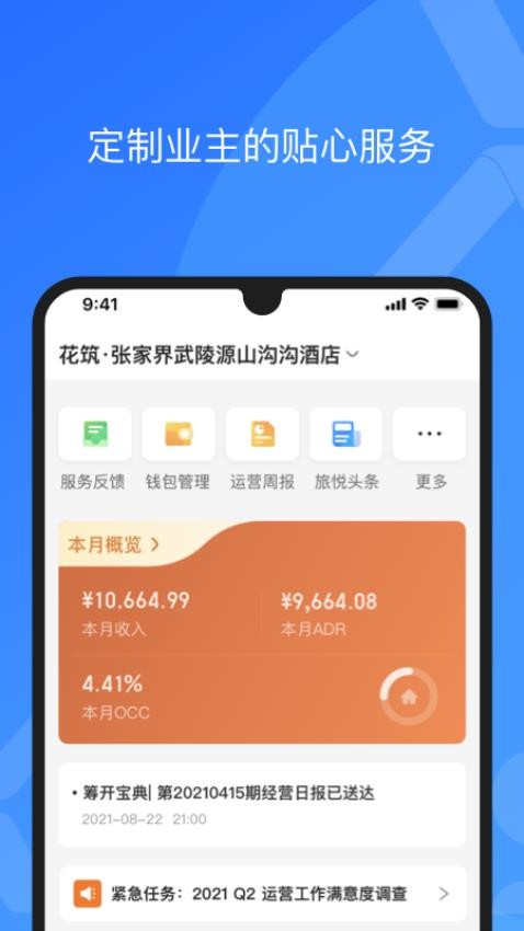 XPMS软件图2