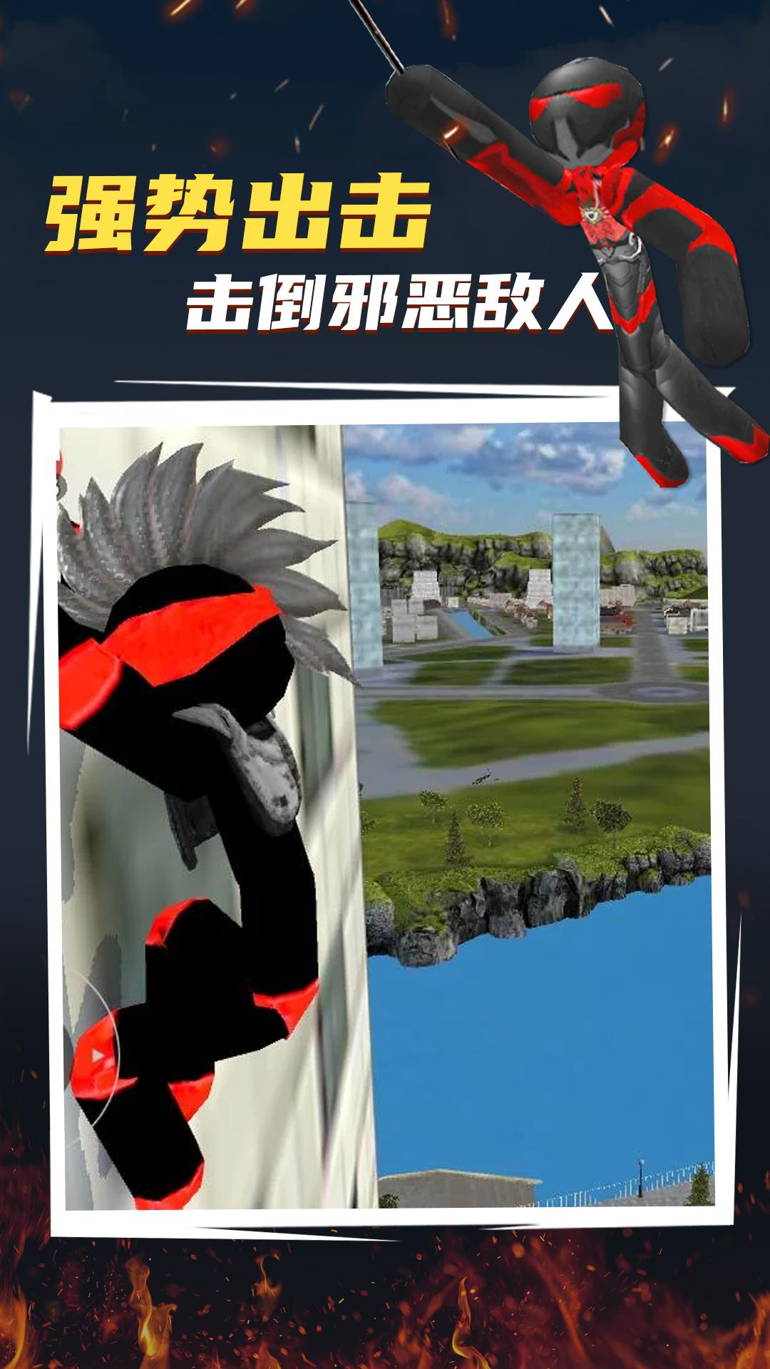 赛博火柴人游戏