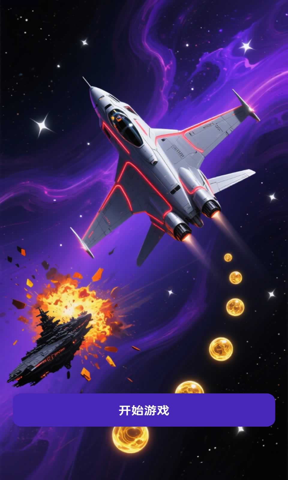 光影留幕游戏图1