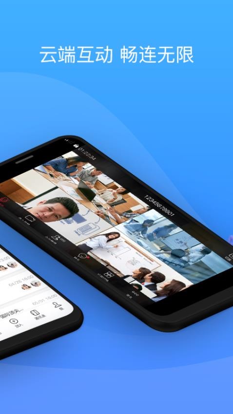 会捷通app图3