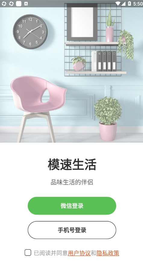 模速生活app图3