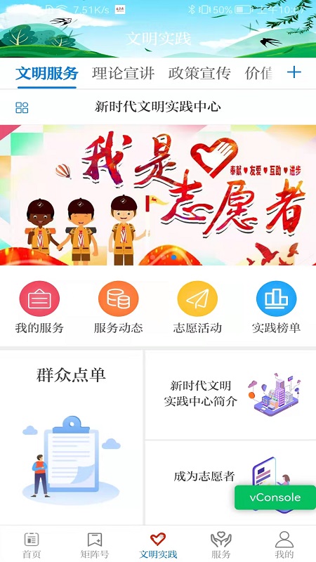 新永靖官网版图2