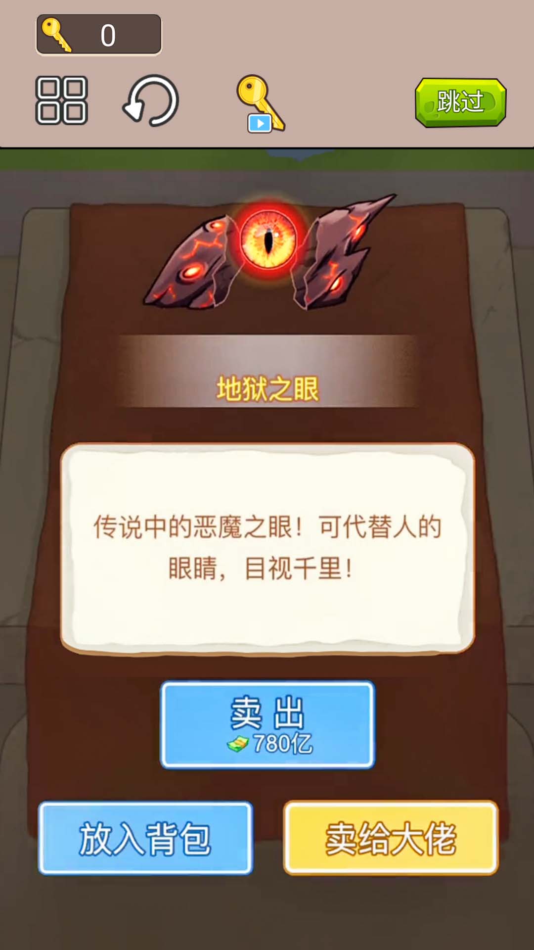 一刀暴富图1