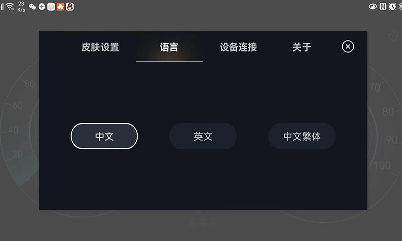 TeslaOBD官网版图3