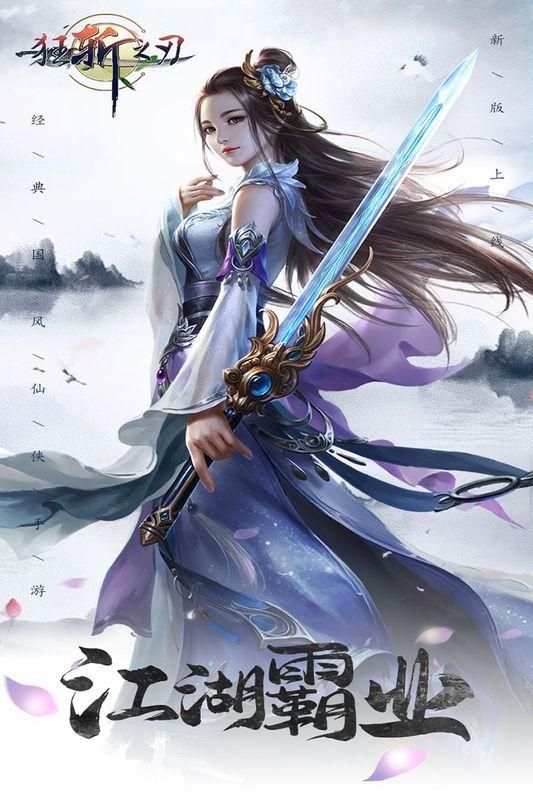 狂斩之刃游戏果盘版