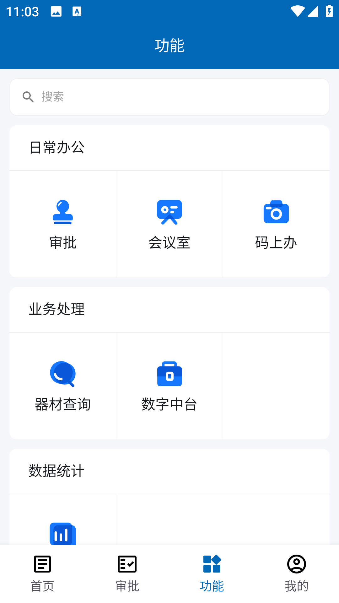 航材经纬最新版图2