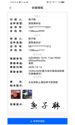 电子票票app图2