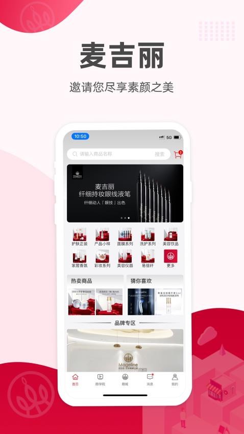 麦吉丽经销商服务中心app图2