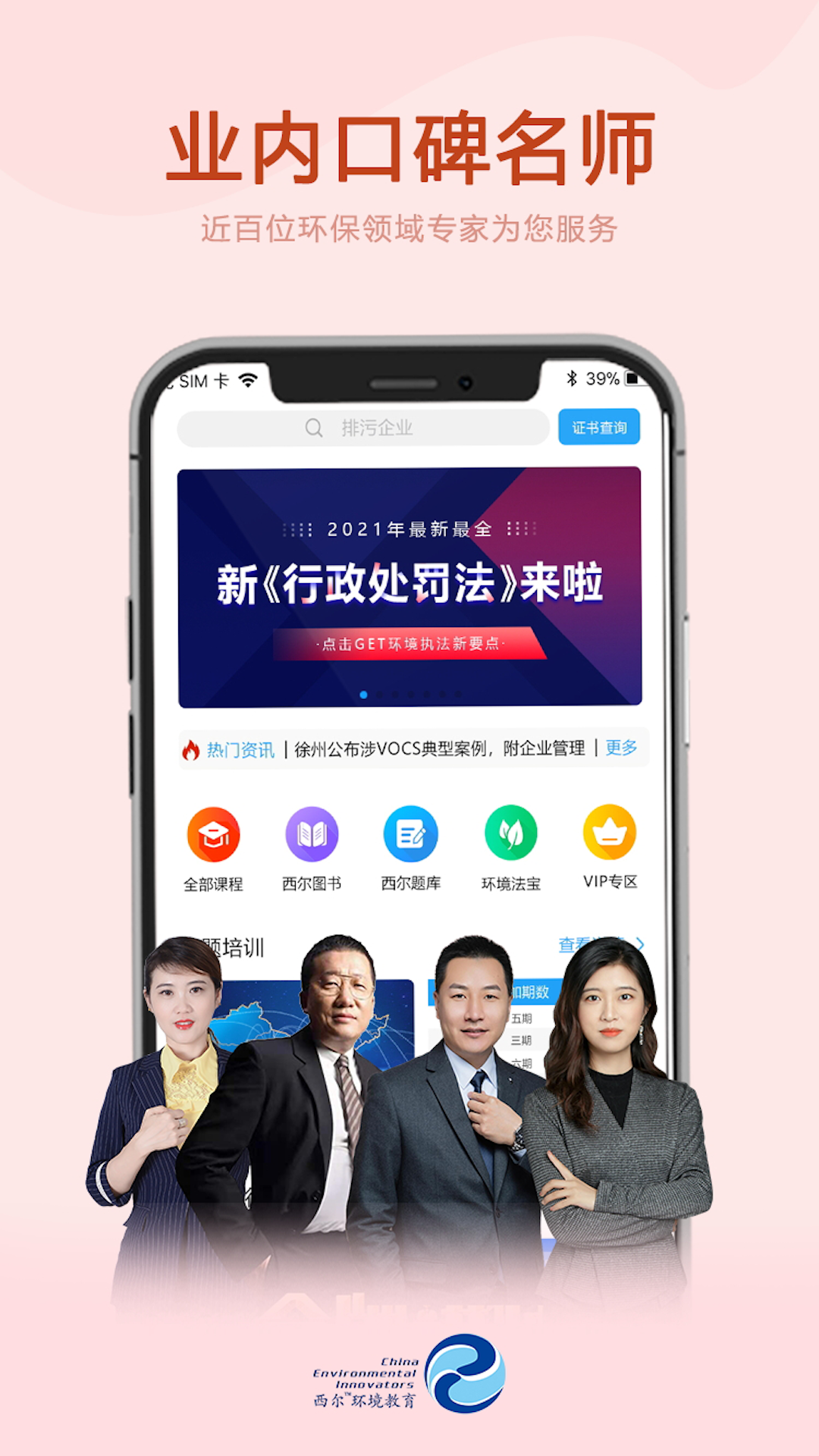 西尔云学苑app图2