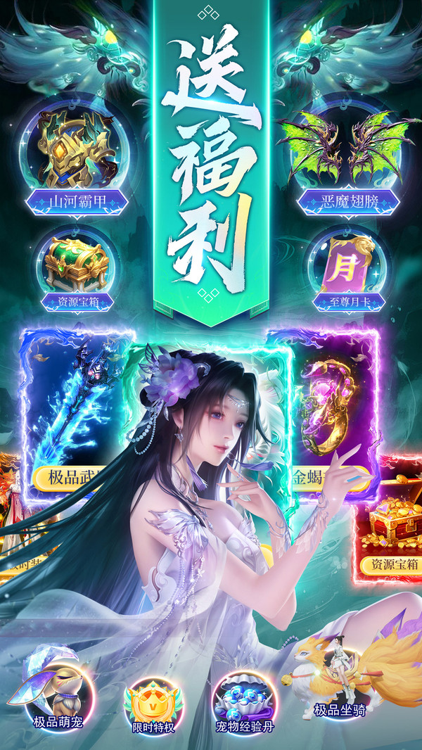 仙境苍穹手游图1