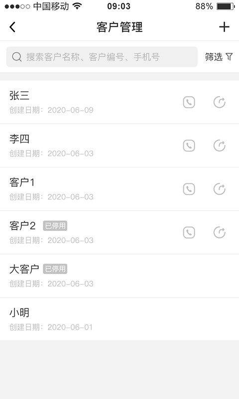 芝麻地软件图1