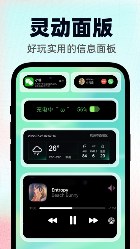 灵动小组件软件图4