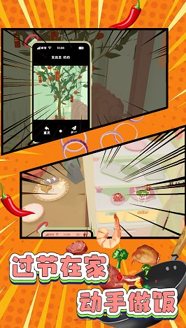 最牛甜点大师图3