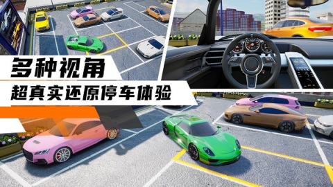 科二模拟器游戏图1