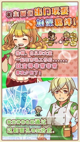マルシェ3游戏图1