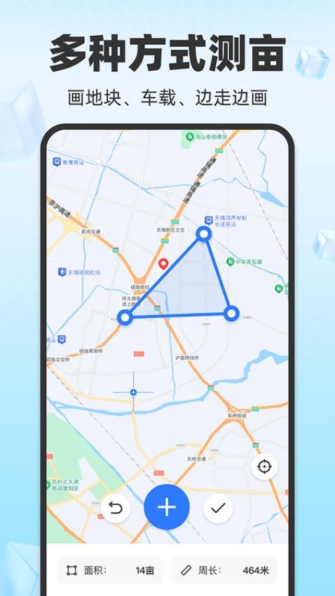 万能AI测量app