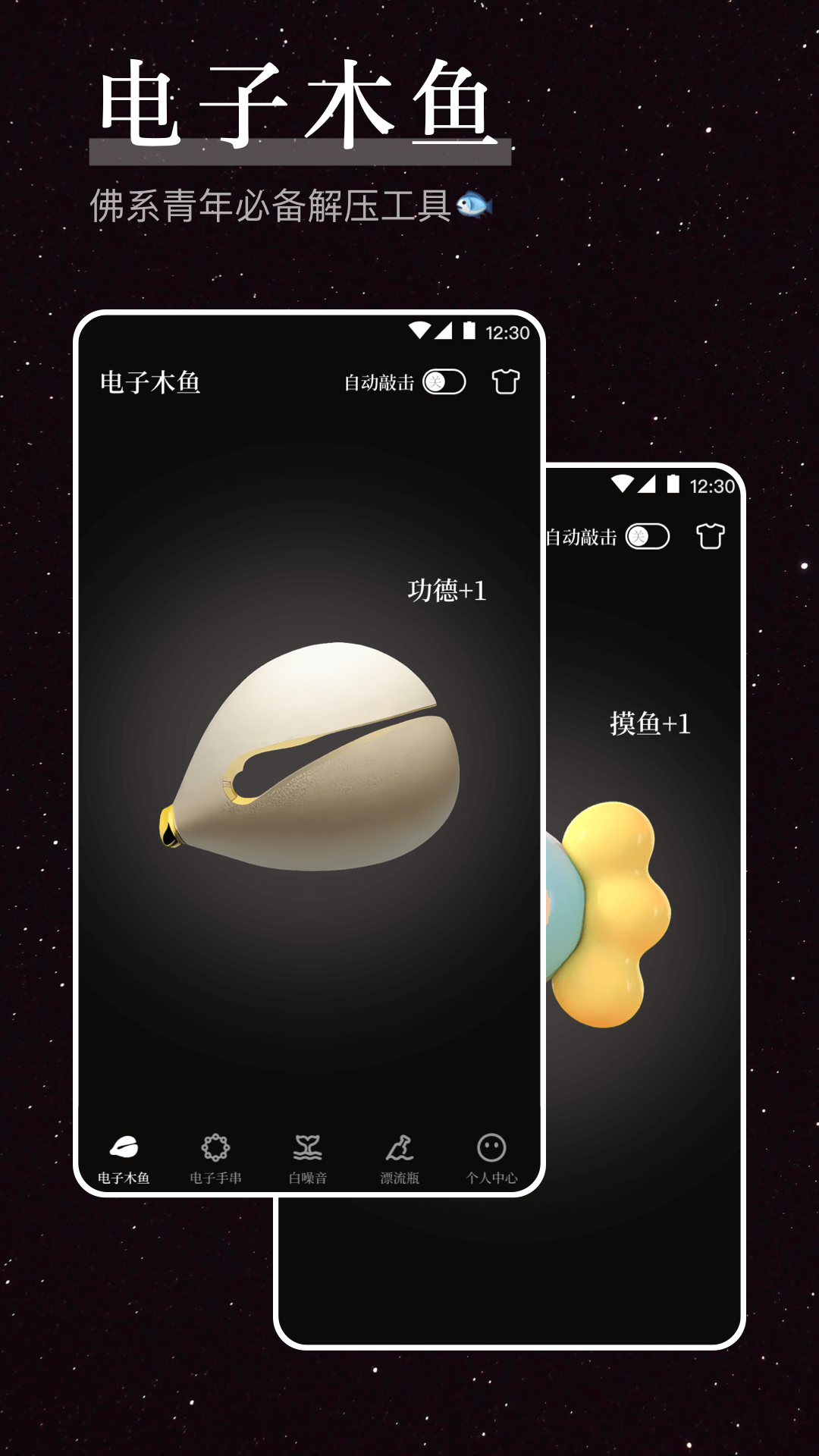 烦恼解压器软件图4