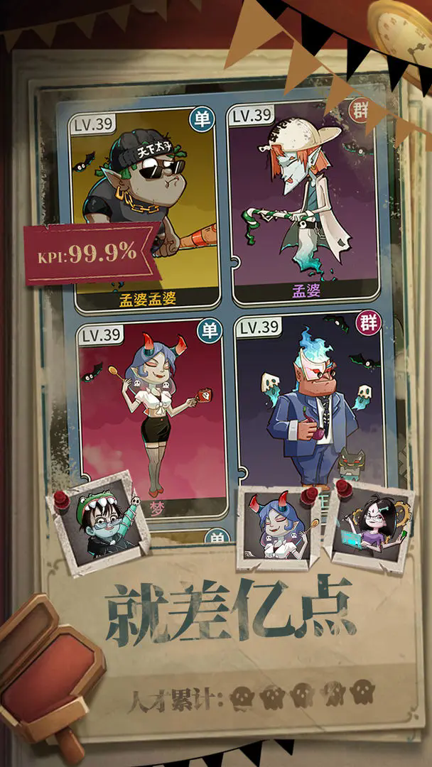 升棺梦图3