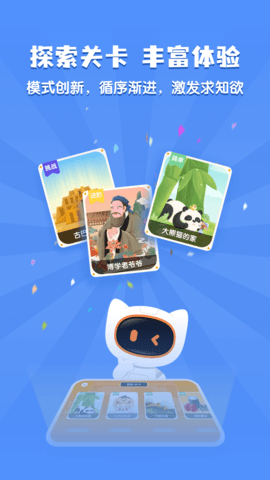 得力爱探索app