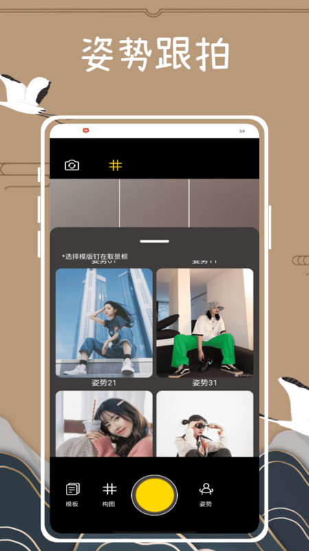 逗拍特效app图2