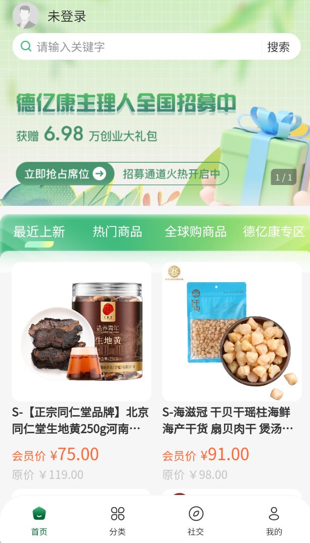德亿康app图1