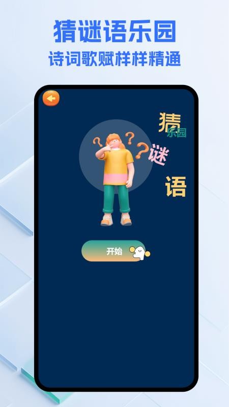 真香大饭店乐园app图3
