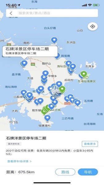 畅游平潭app图3