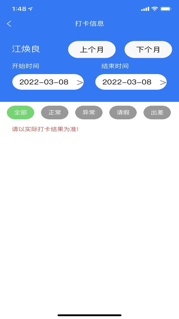 企员通app图3