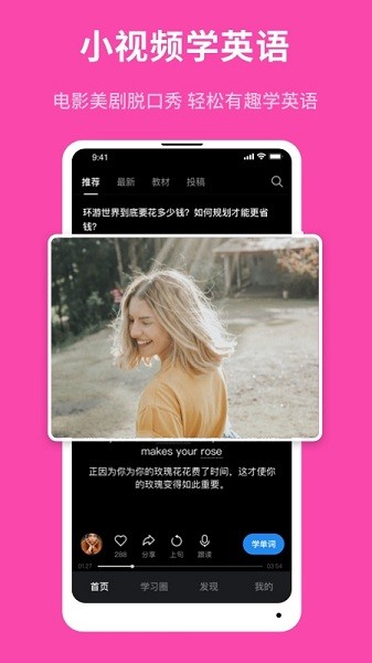 秒熊app图3