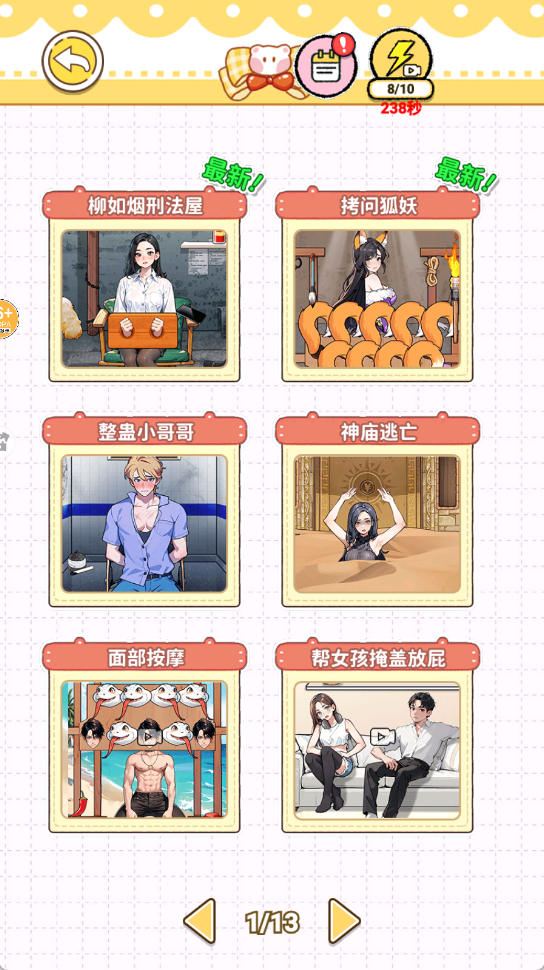 整蛊解压馆游戏图1