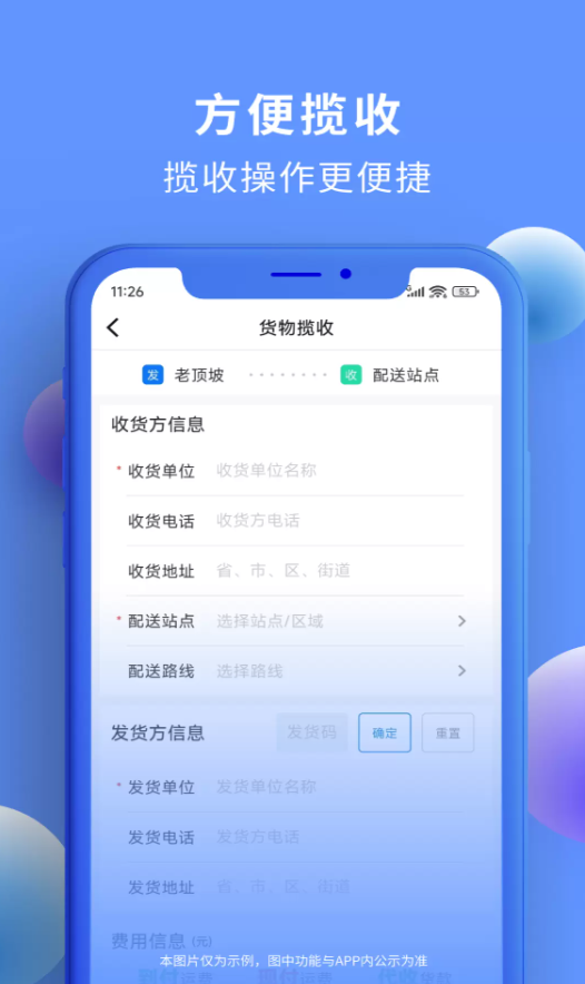 精采维配软件图1