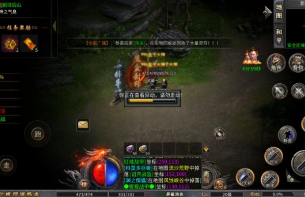 玛法烈战官网版图1