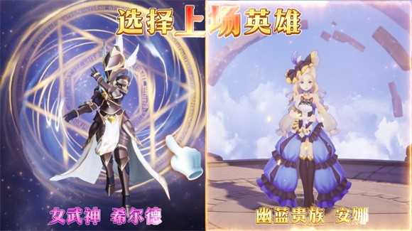 英雄之翼游戏