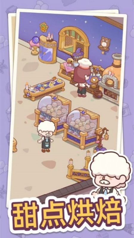 Happy Dessert Cafe安装器游戏图1