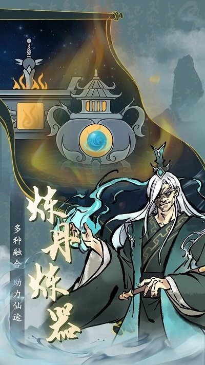 九天异闻录游戏图3