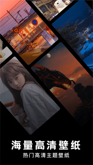 神图壁纸主题大全app图1