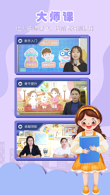 朗朗云课app图1