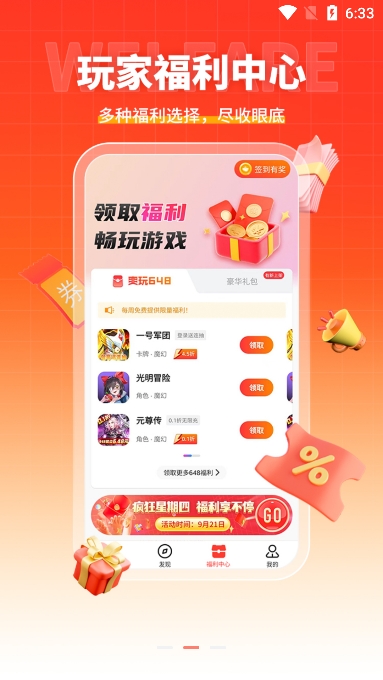 趣多游戏盒子app图2