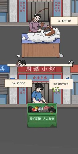 住四合院有多好安卓版图2
