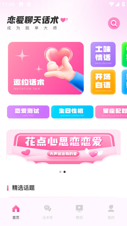 萤火虫轻语相遇免费版图1