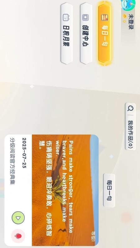 分级阅读绘本馆app图4