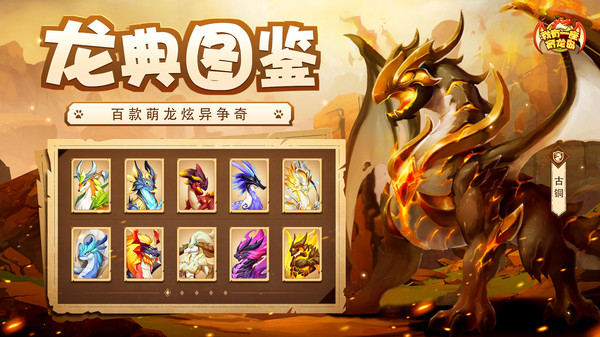 我有一座育龙岛手游图2