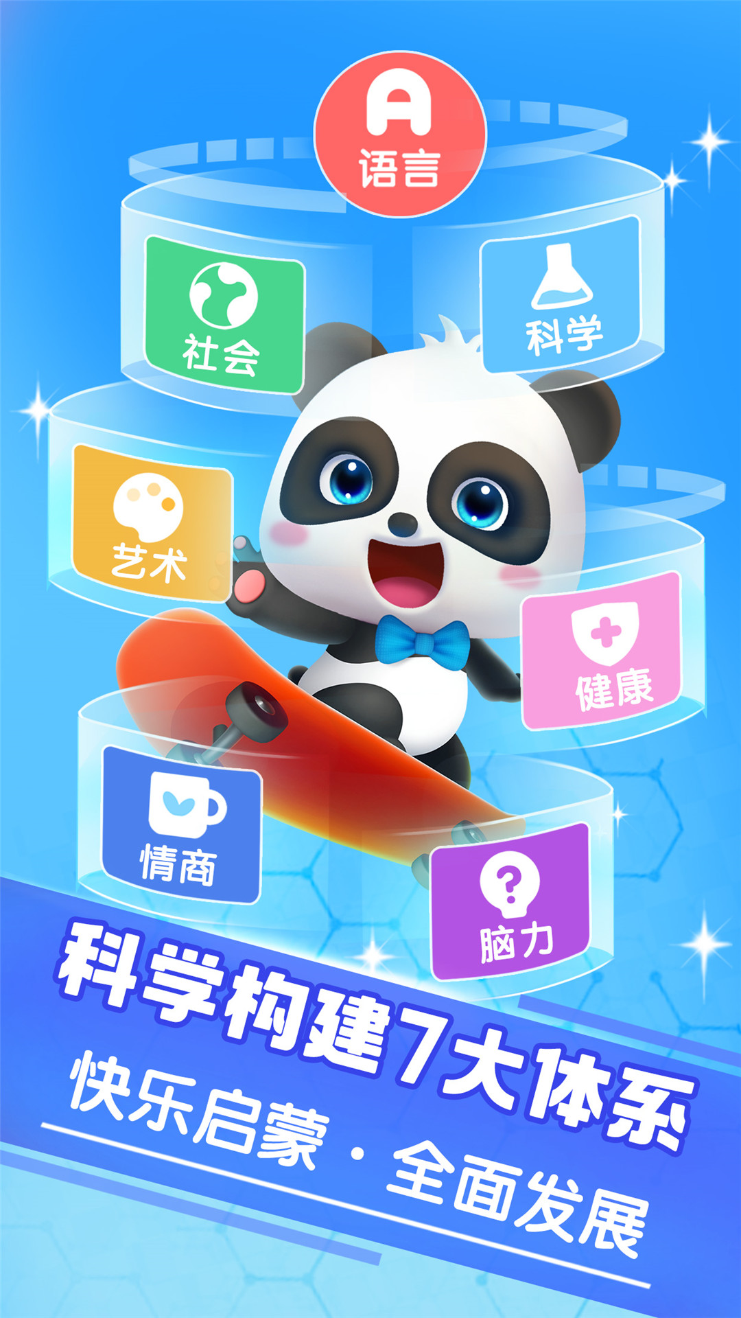宝宝巴士大全手游图2