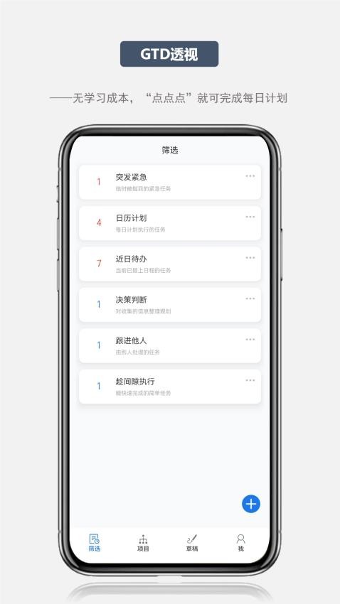 写点事APP图4