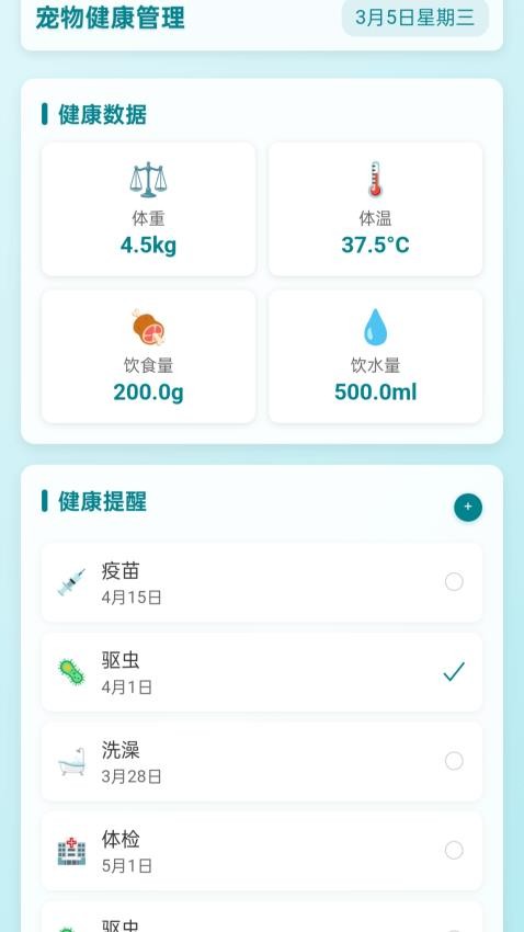 萌宠抱抱屋app图1