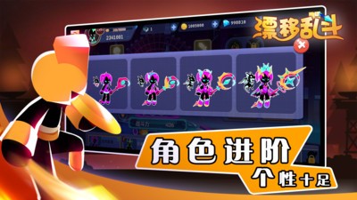 漂移乱斗游戏图1