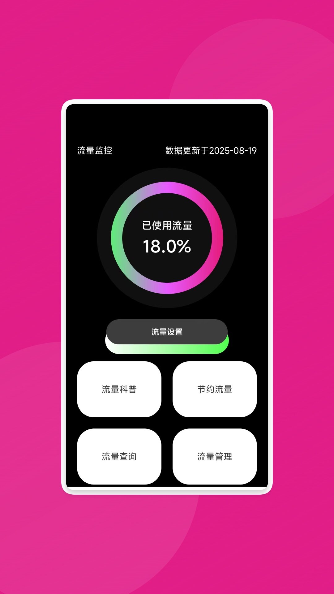 雷灵迅流精灵软件图2