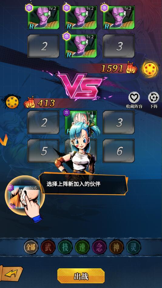 超龙珠:幻想游戏图1
