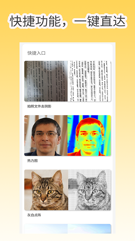 像素工具箱手机版图1