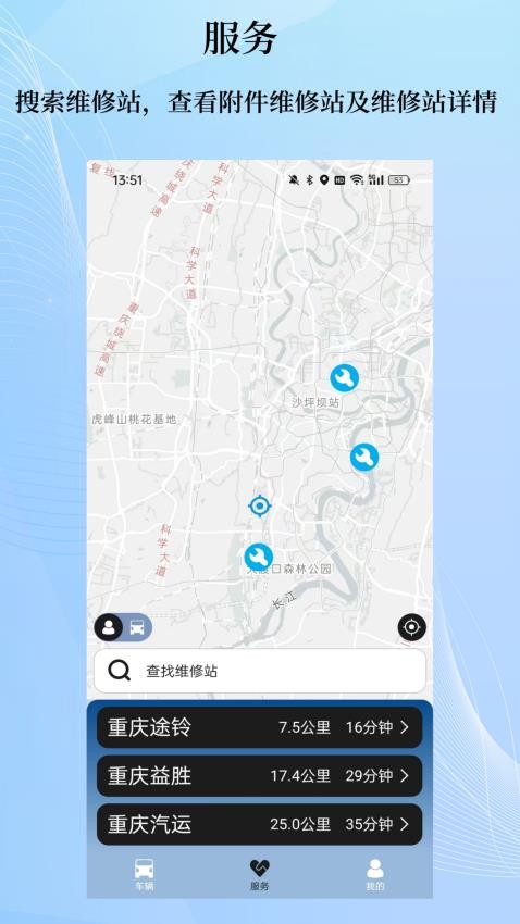 庆铃车联app图2